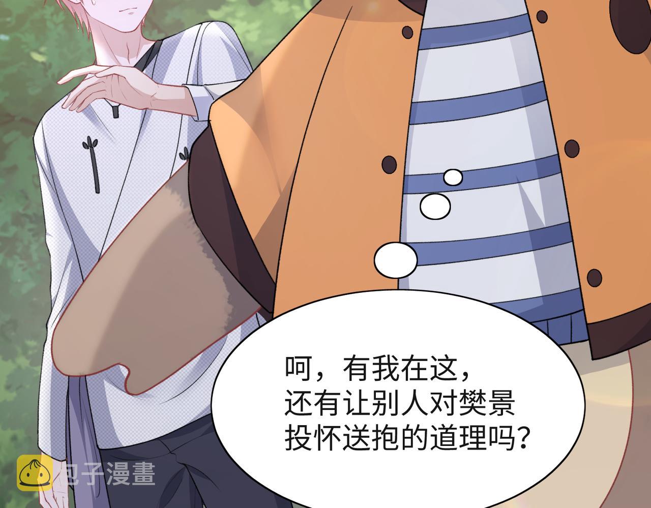 第58话 小叶总想要变得可爱53