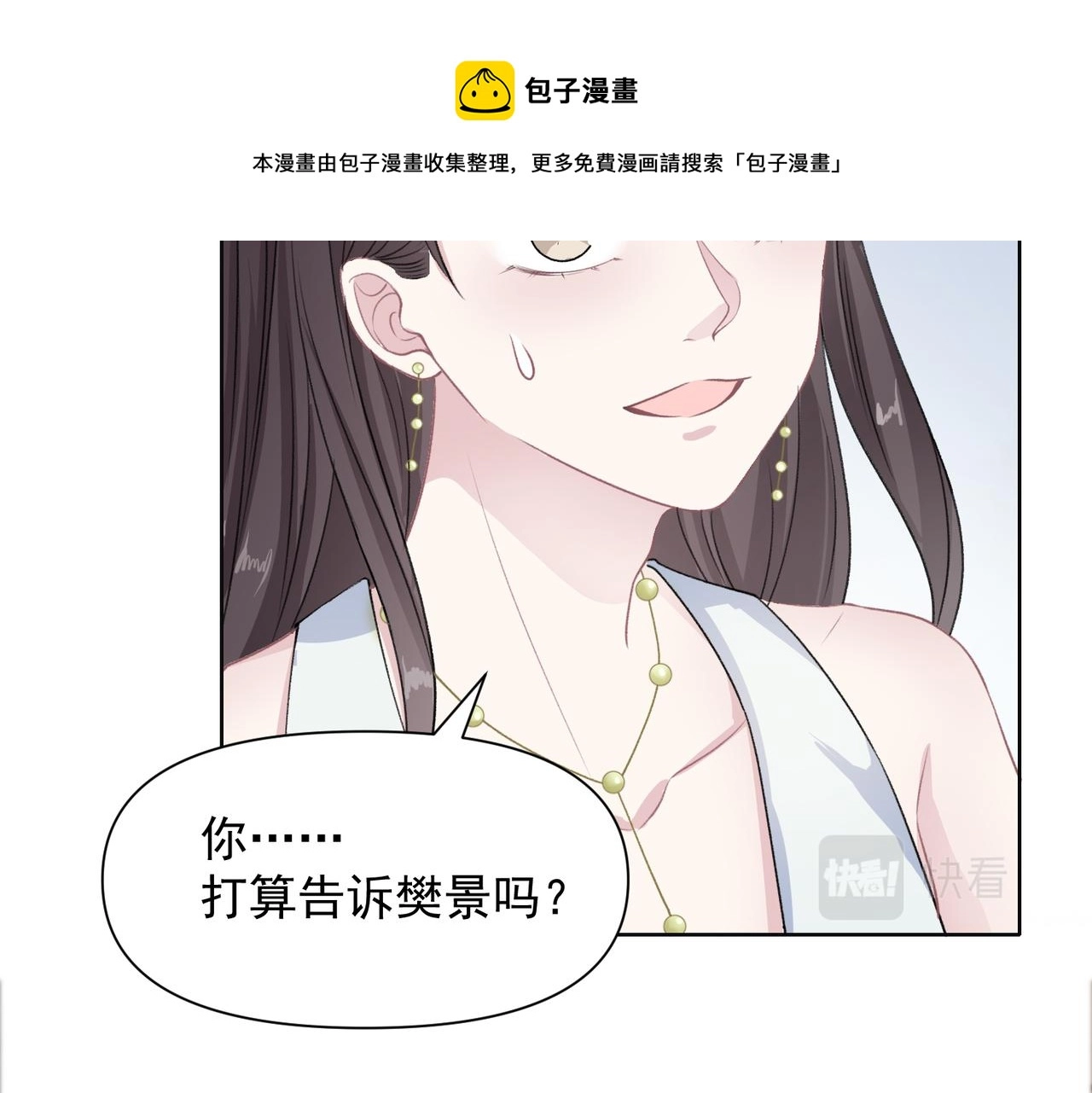 第60话 不能说的秘密88