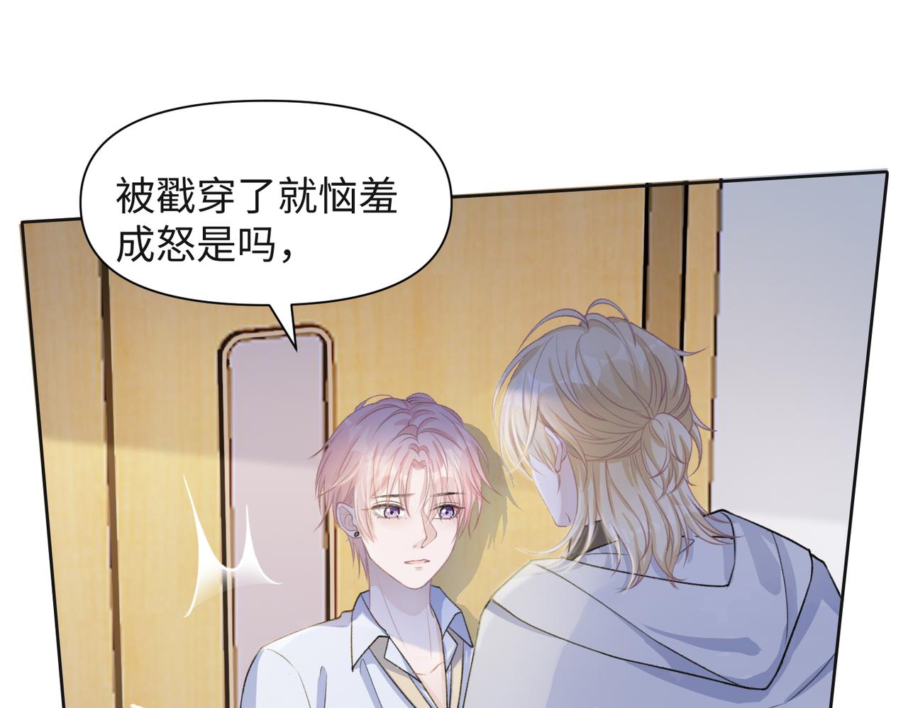 第63话 最残忍的回答34