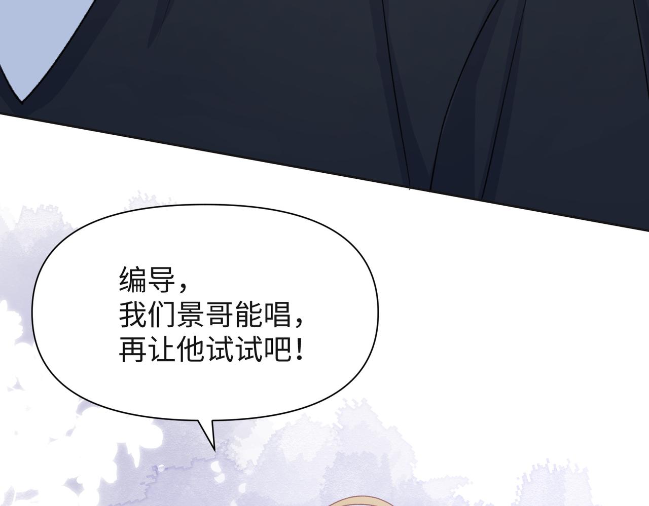 第52话 叶总变身小助理98