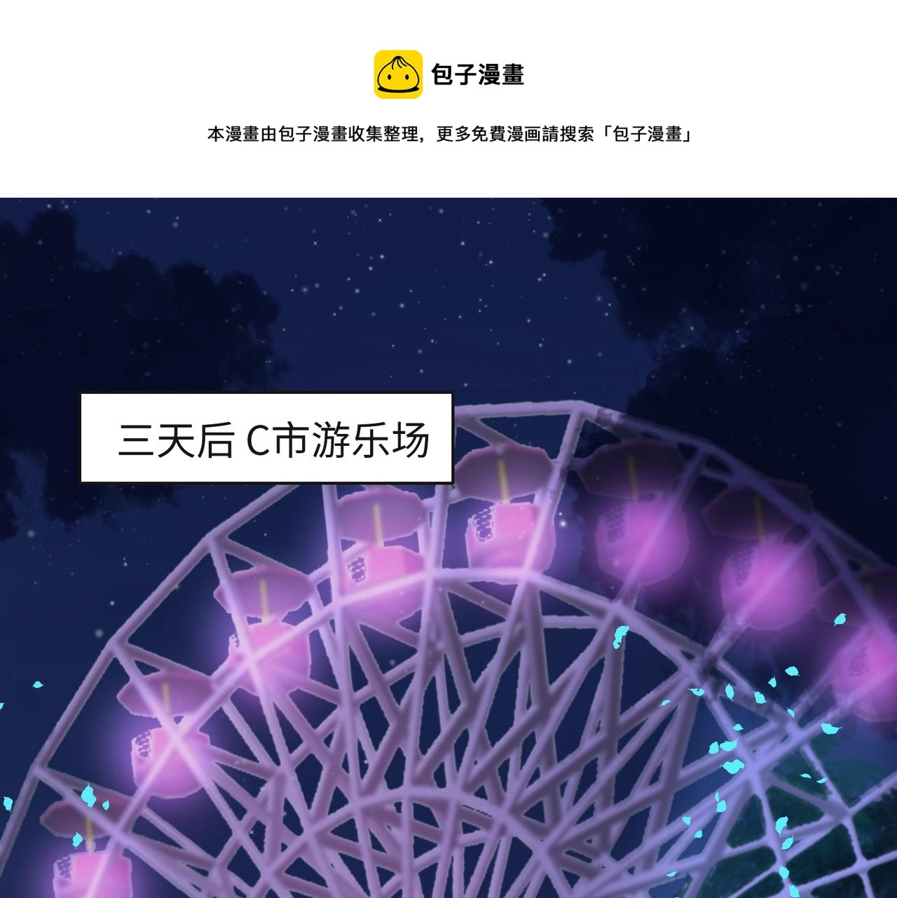 第57话 偷偷陪着你4