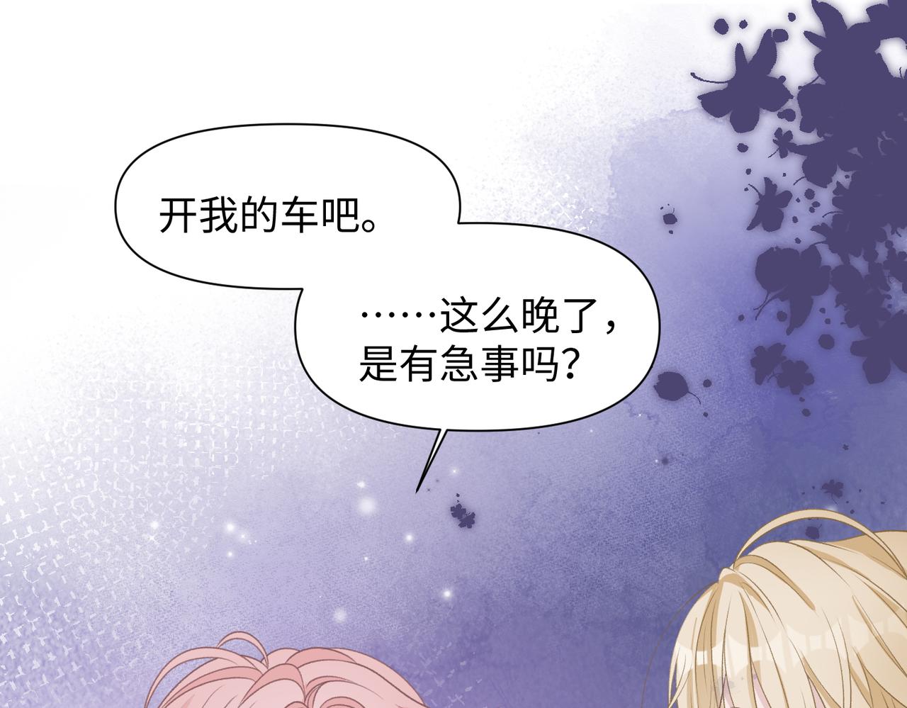 第76话 不会再对你撒谎21