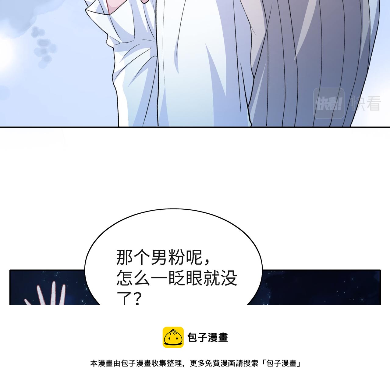 第57话 偷偷陪着你60