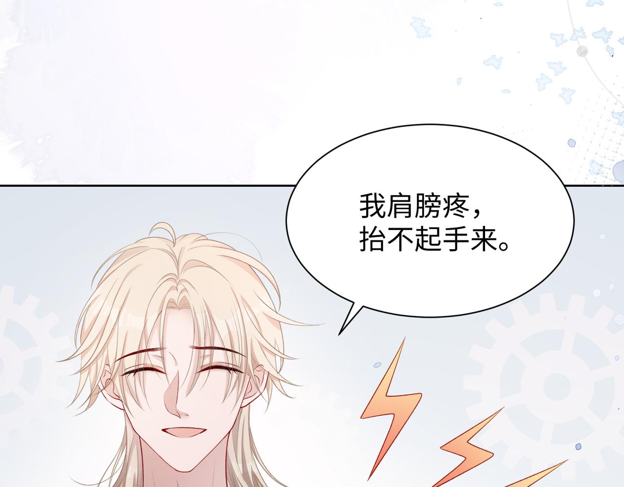 第11话 唯独你不能误会我79