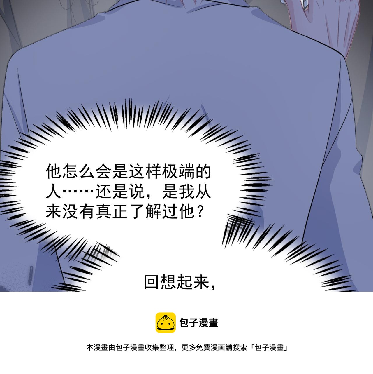 第61话 只要能保护你96