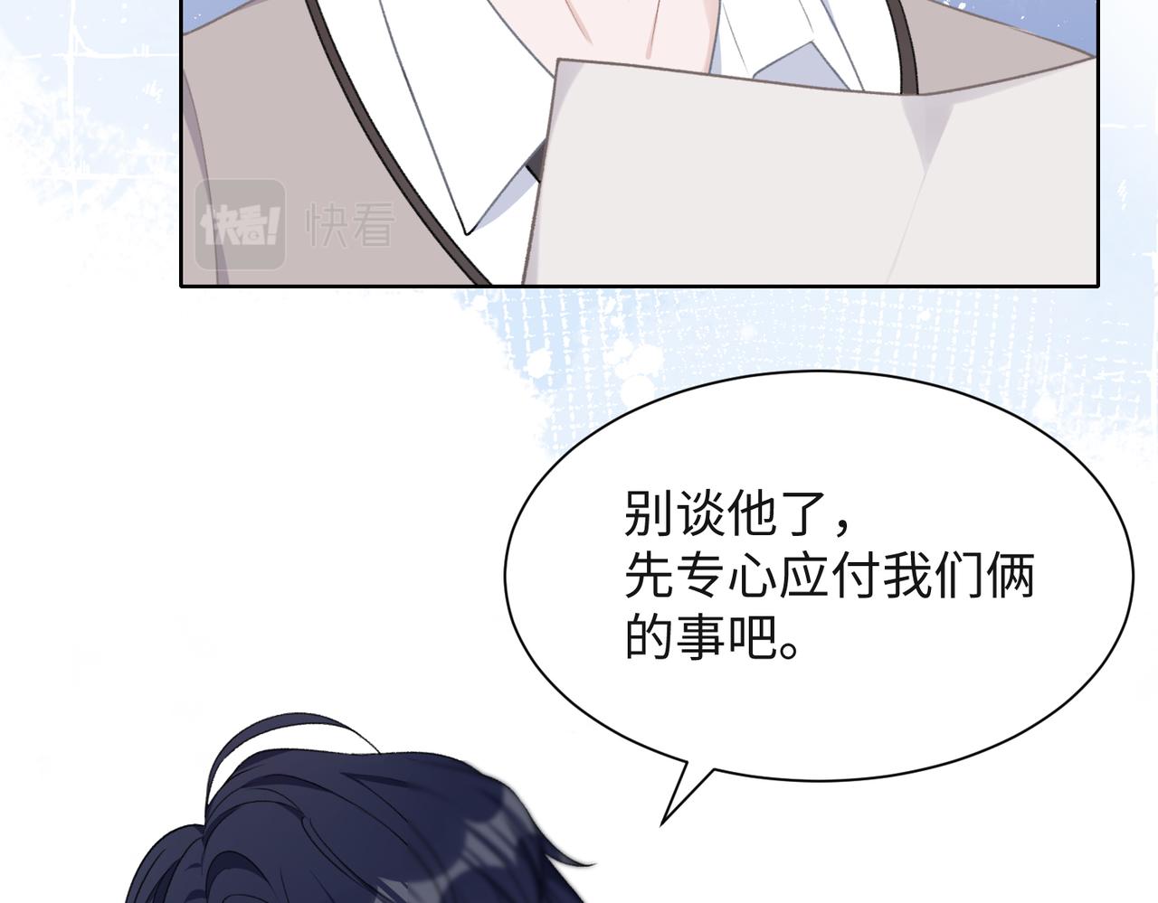 第54话 叶羽骁，你过界了50