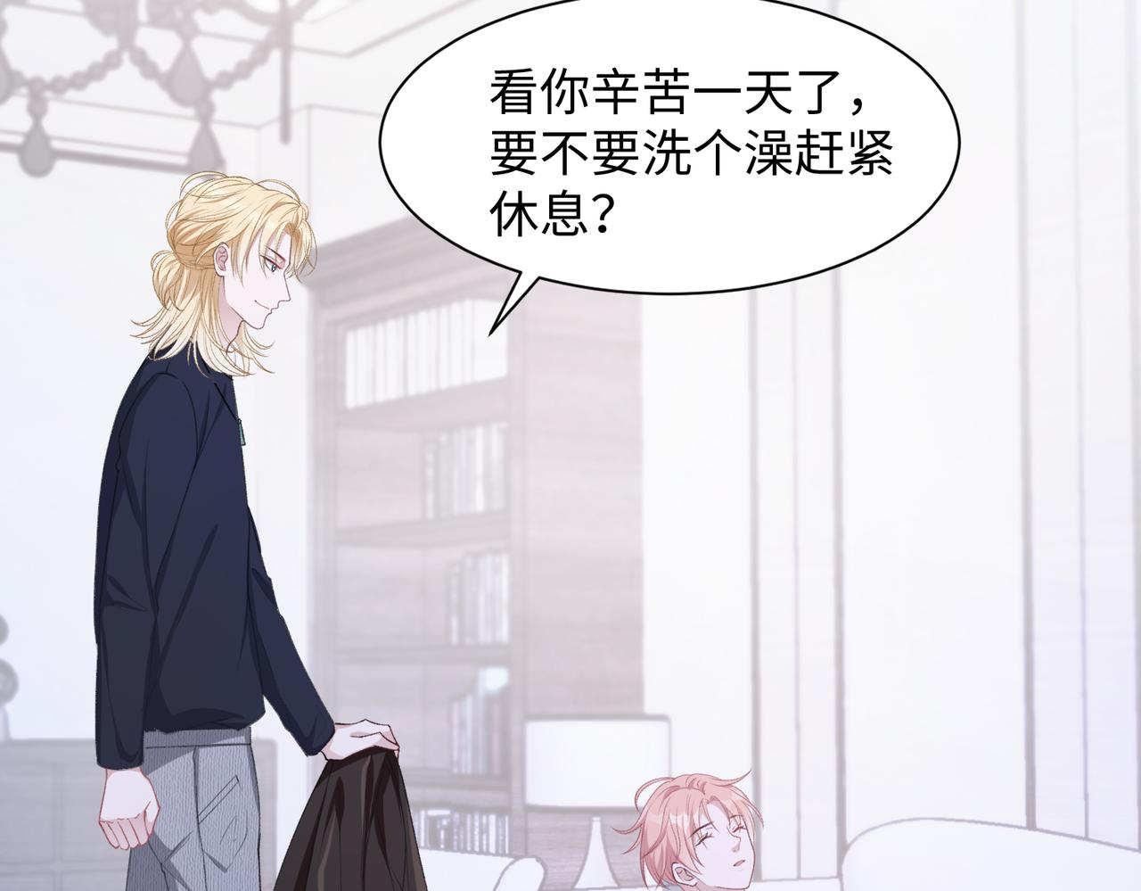 第16话 想把你藏起来73