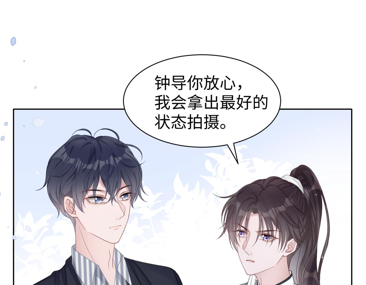 第16话 想把你藏起来37