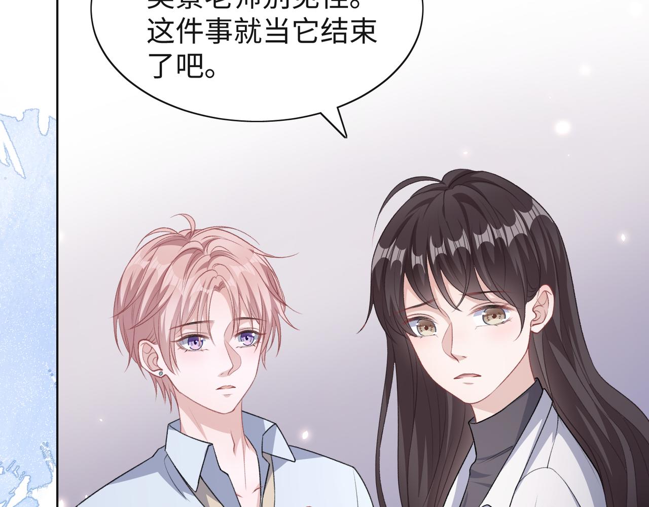 第64话 腹黑钟导在线使坏7