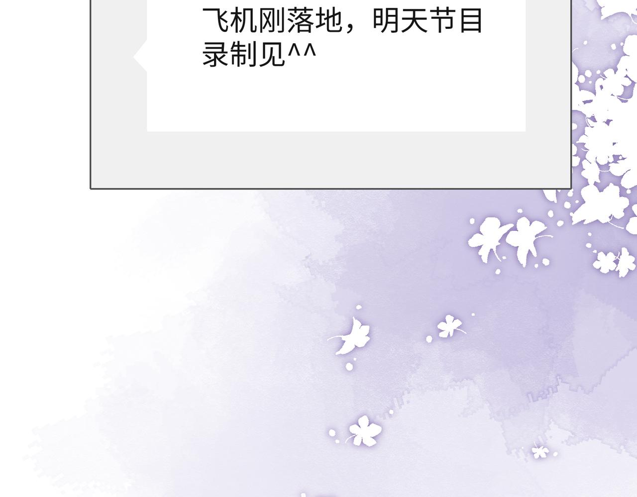 第54话 叶羽骁，你过界了32