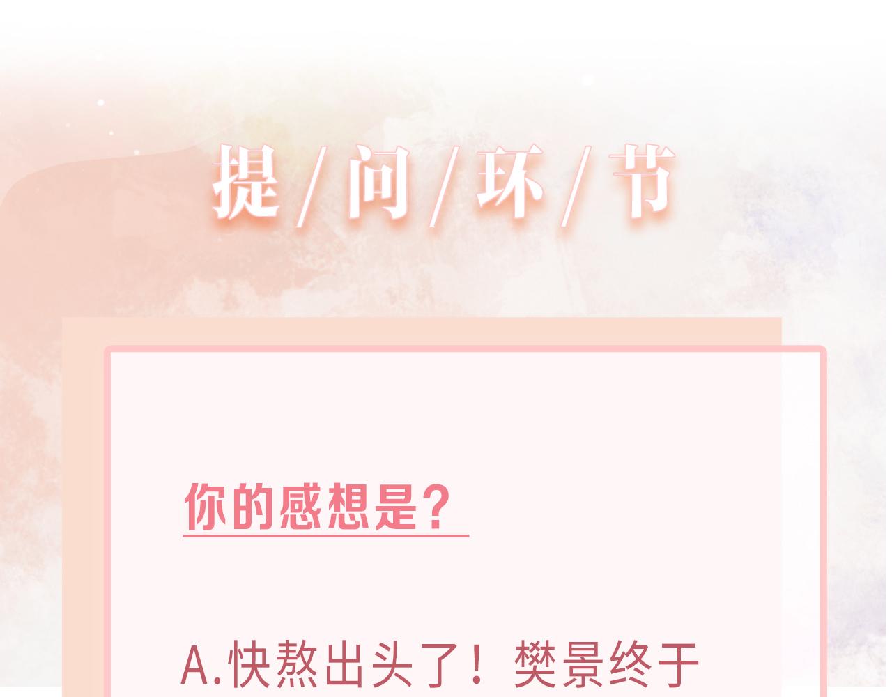 第73话 可以抱着你睡吗114