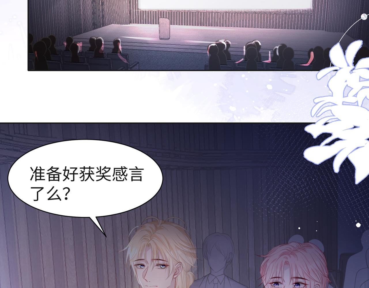 第33话 迫近的真相54