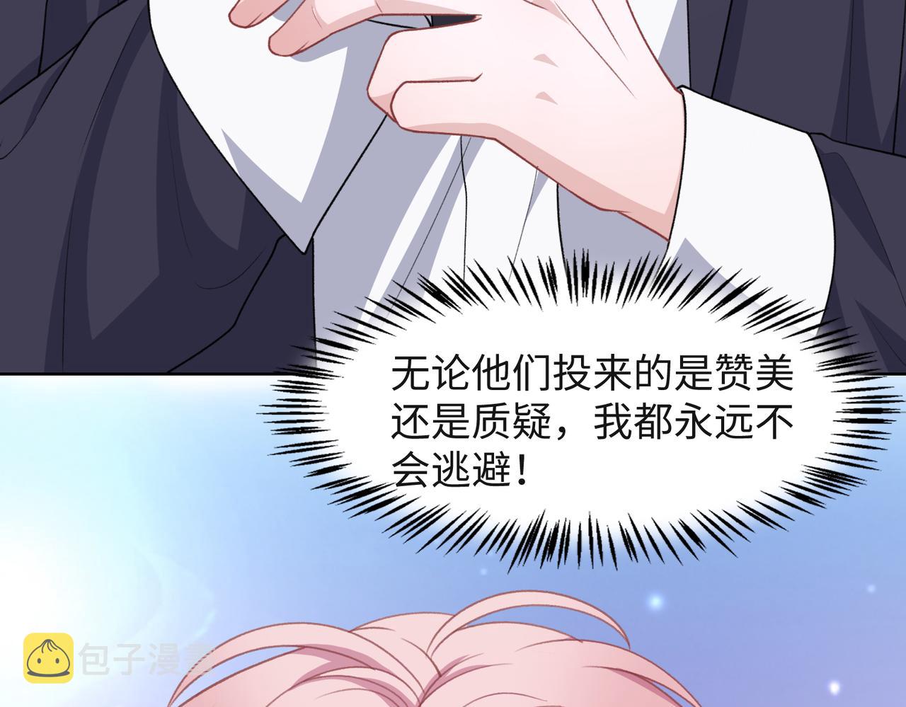 第53话 他是我的星星52