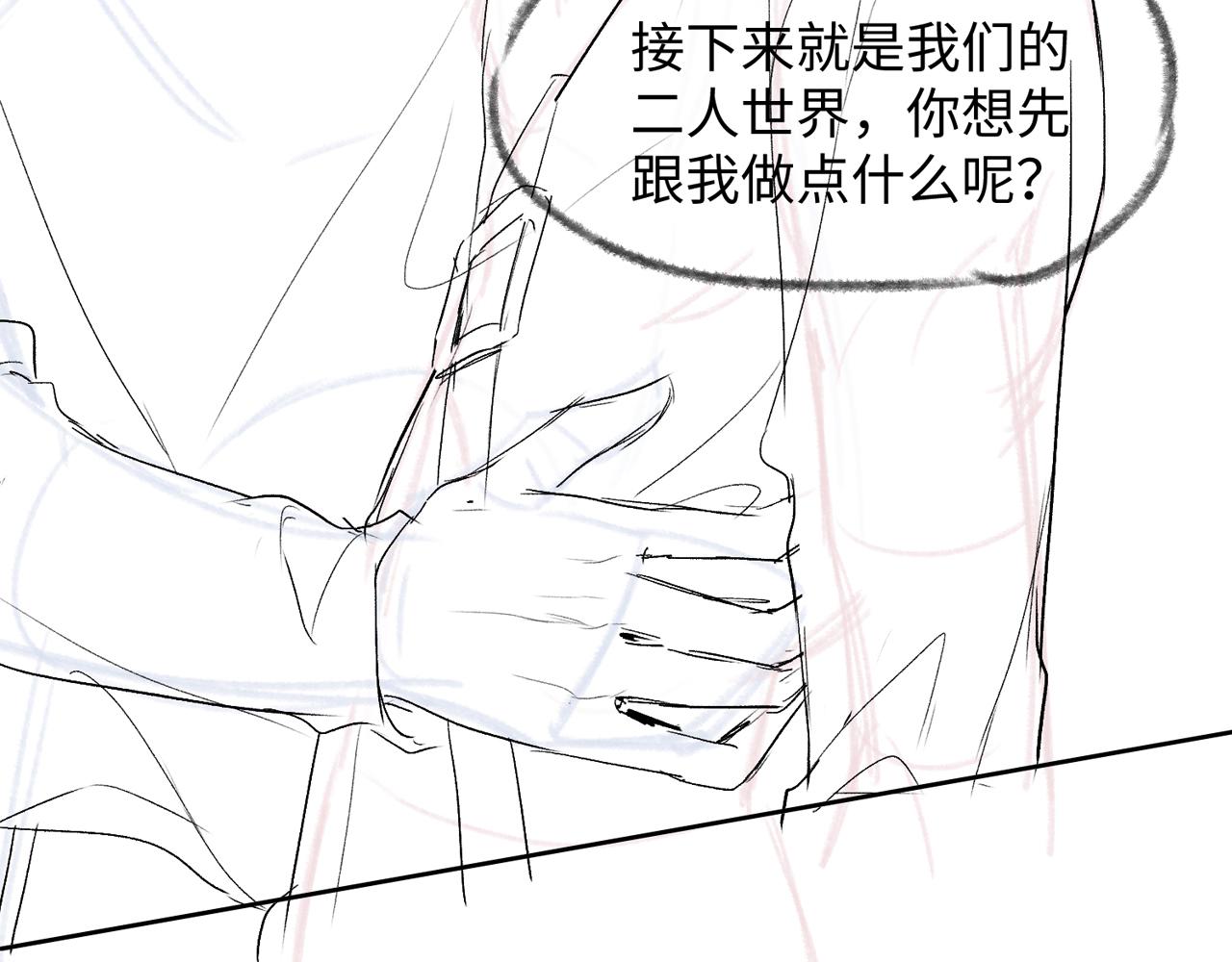第74话 你能收留我吗117