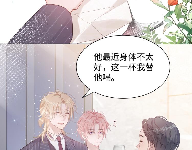 第4话 肮脏的酒会11