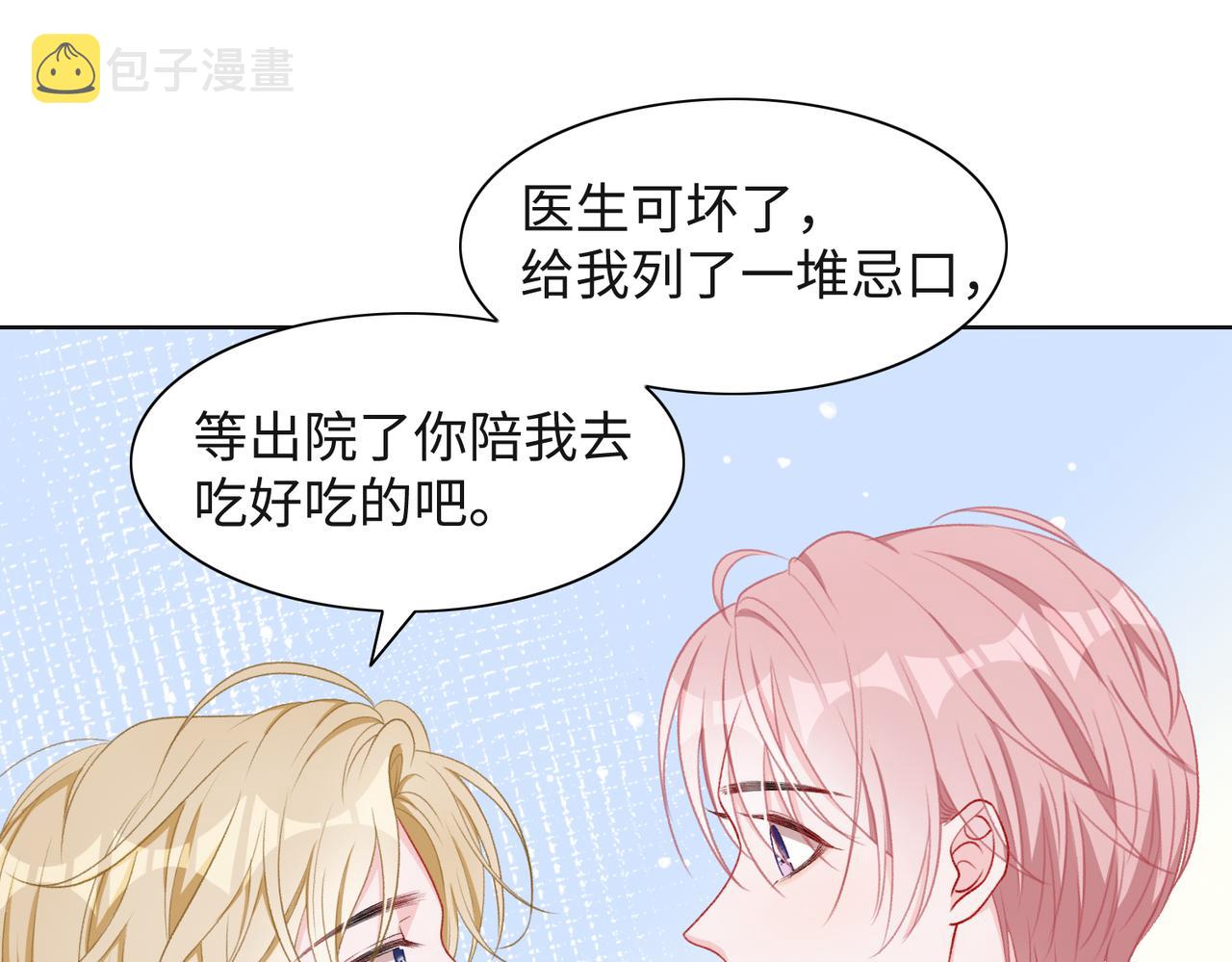 第46话 我们重新开始82