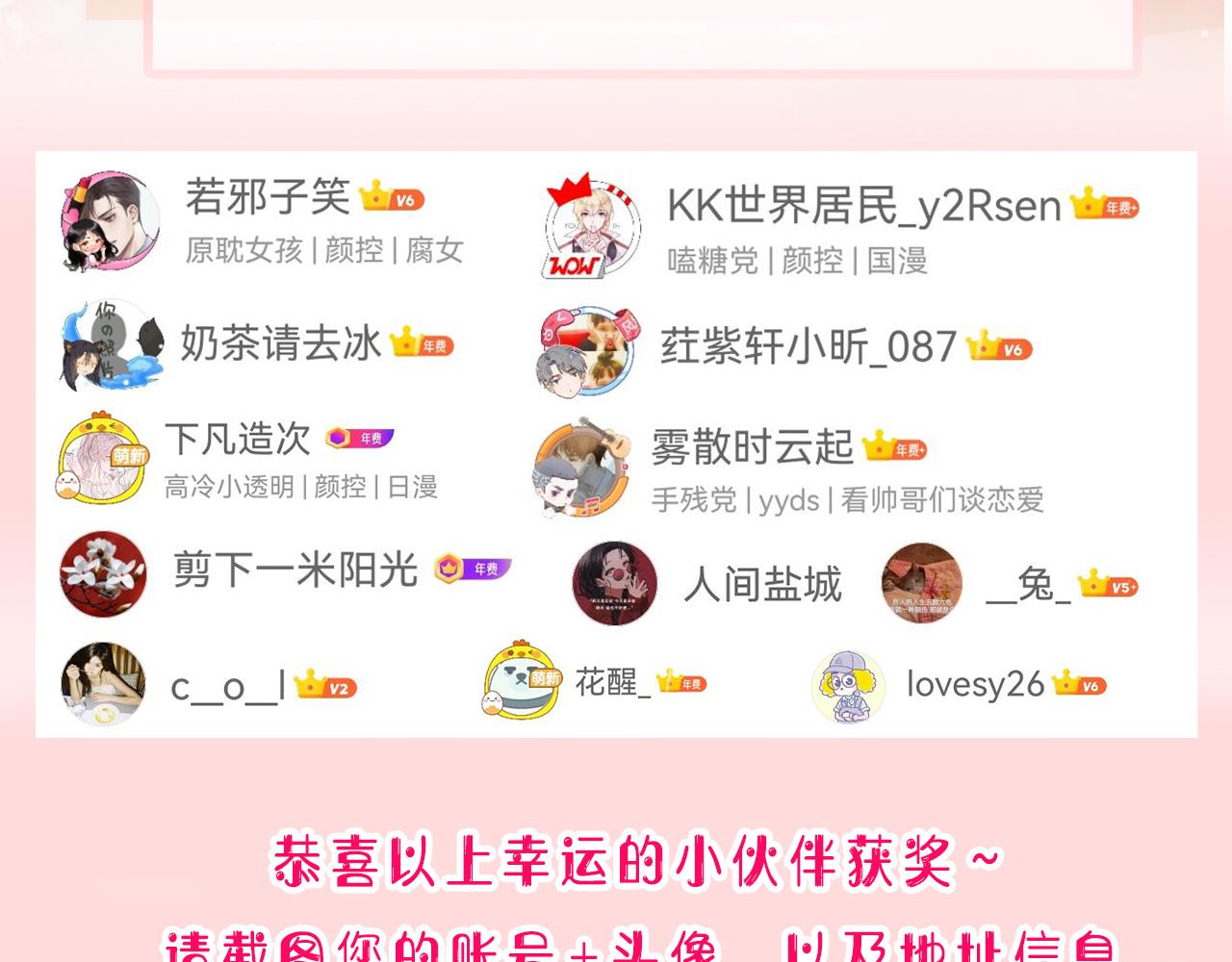 第29话 你是我的人114