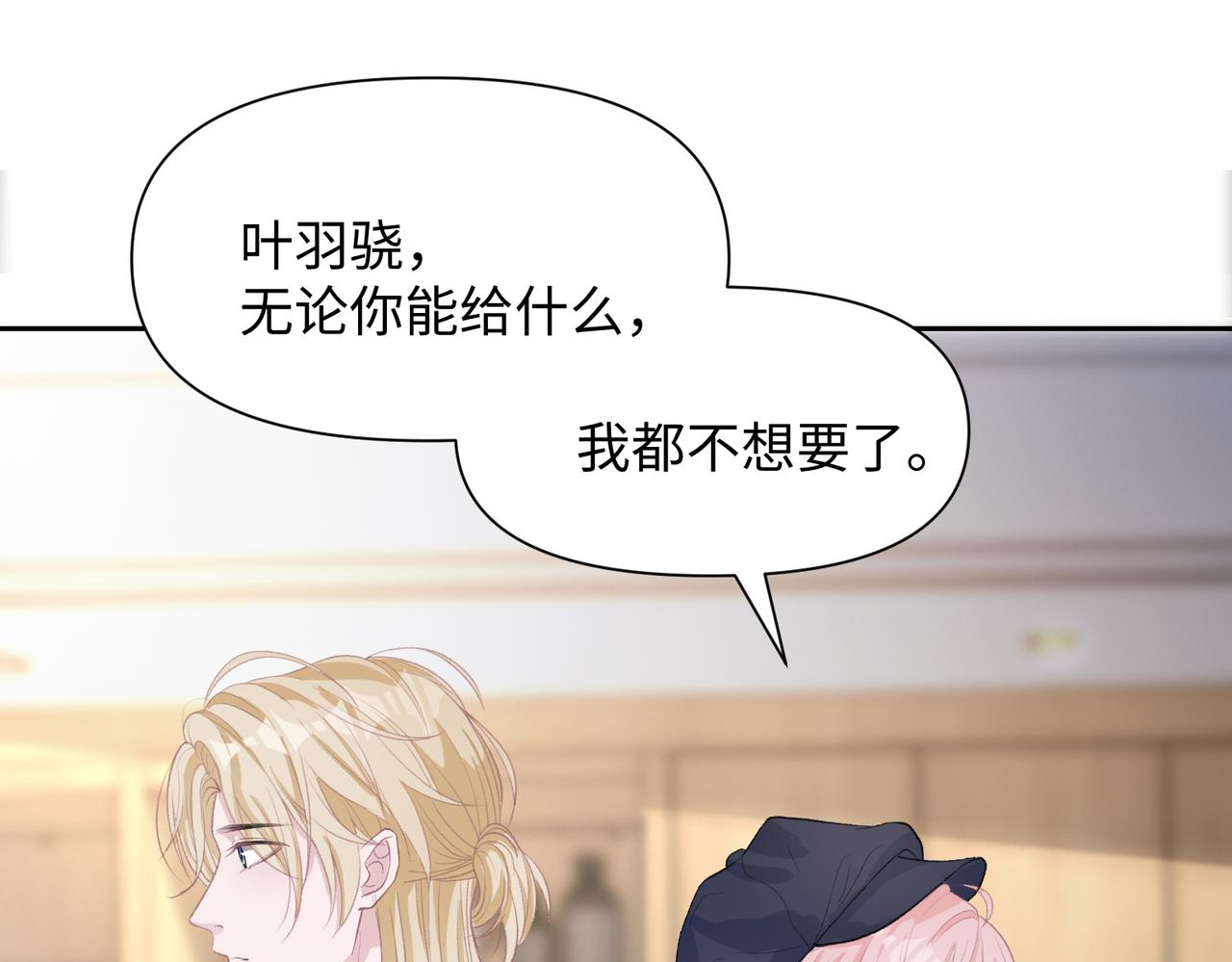 第39话 我们回到过去吧63