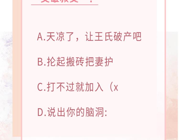 第3话 征服欲101