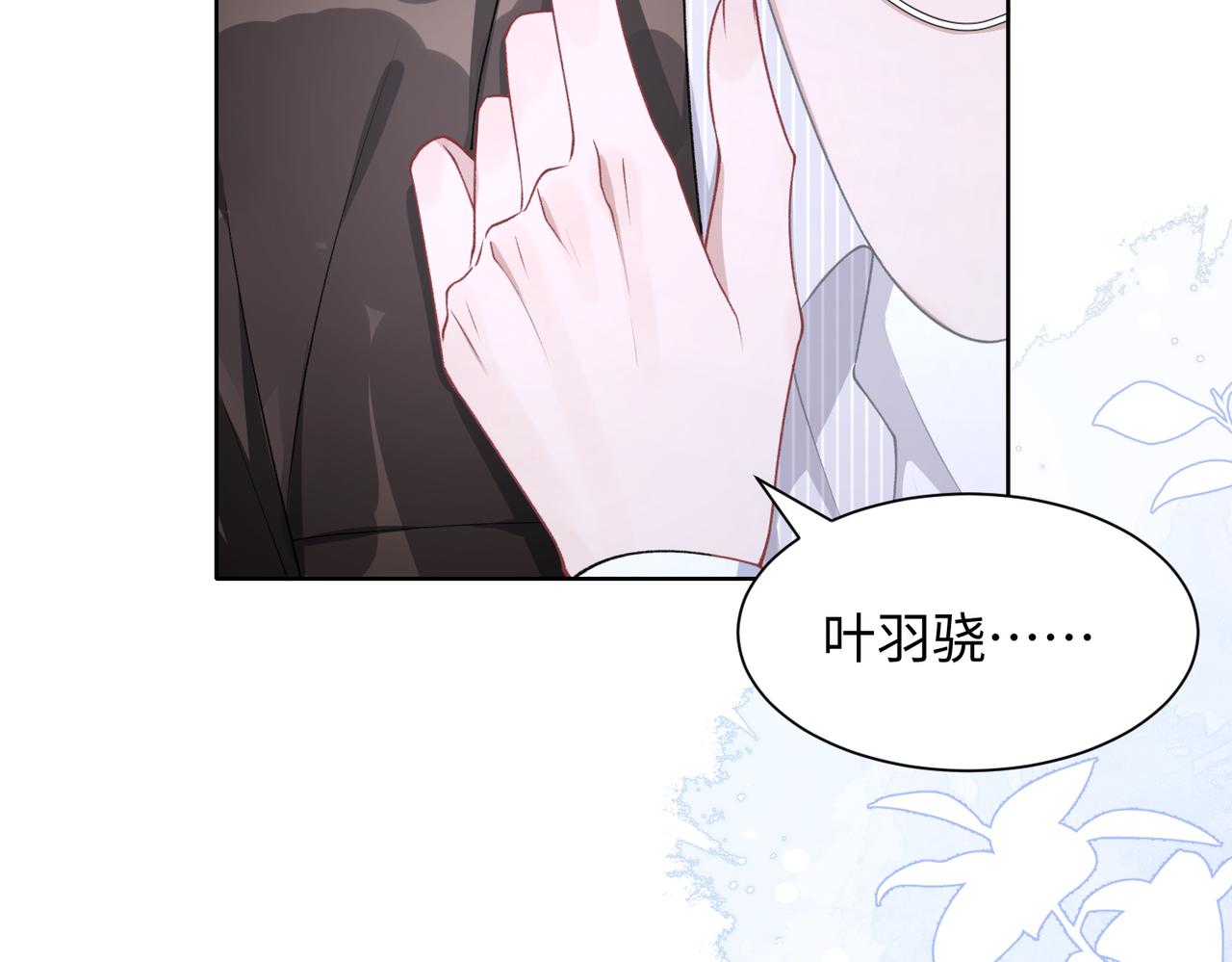第15话 为你赌上一切70