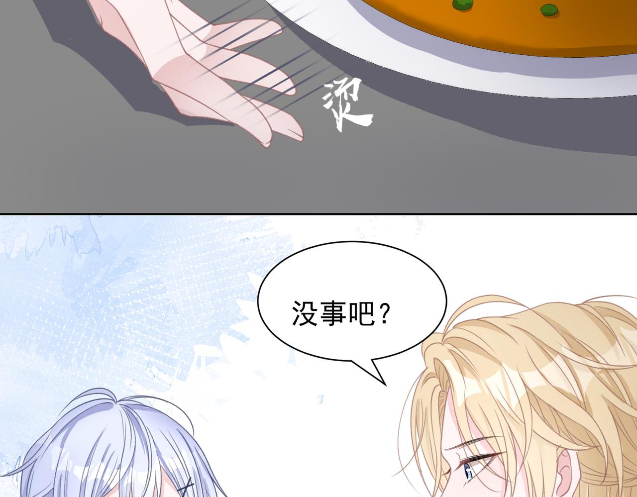 第23话 你们究竟什么关系？27