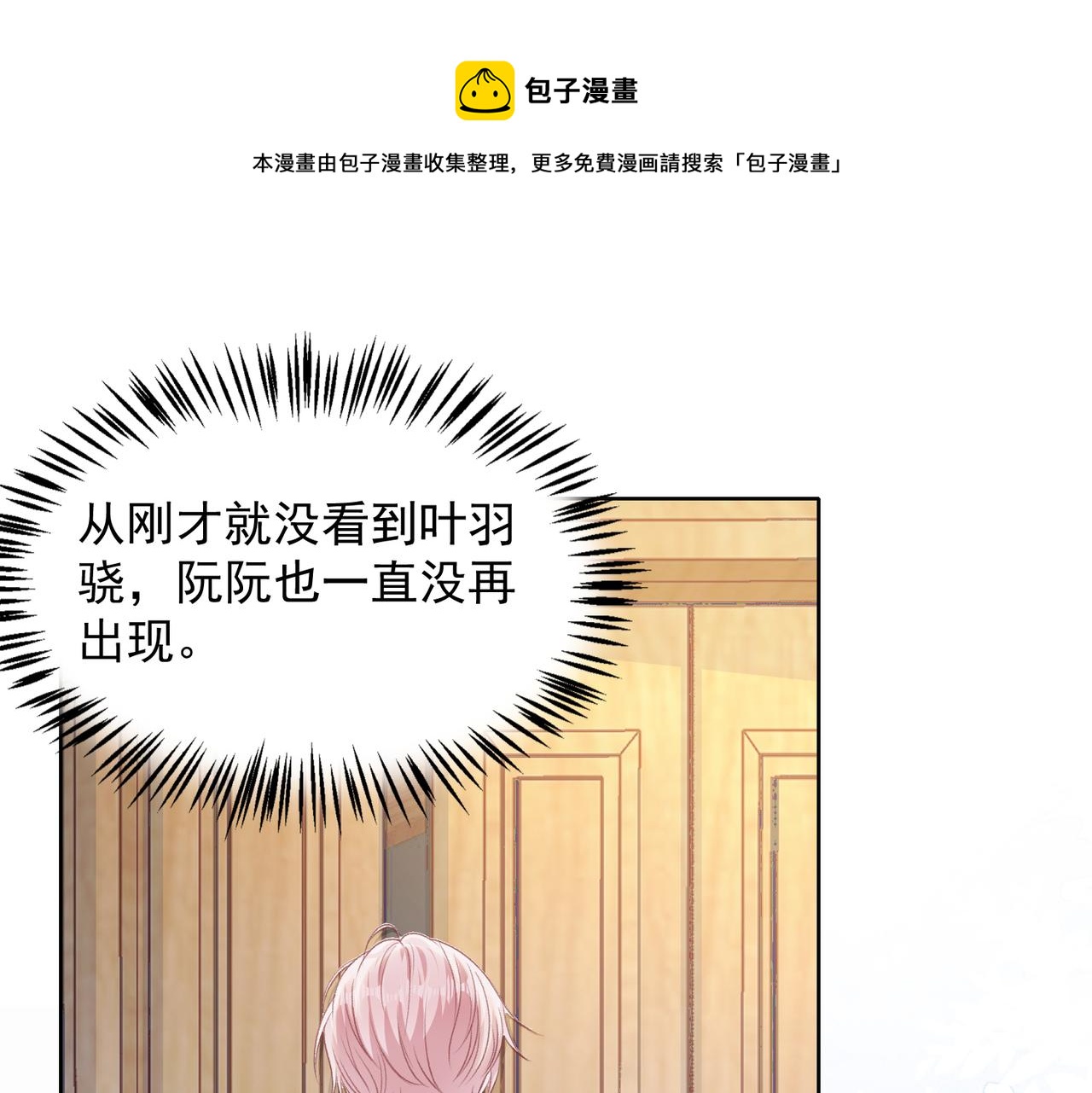 第61话 只要能保护你4