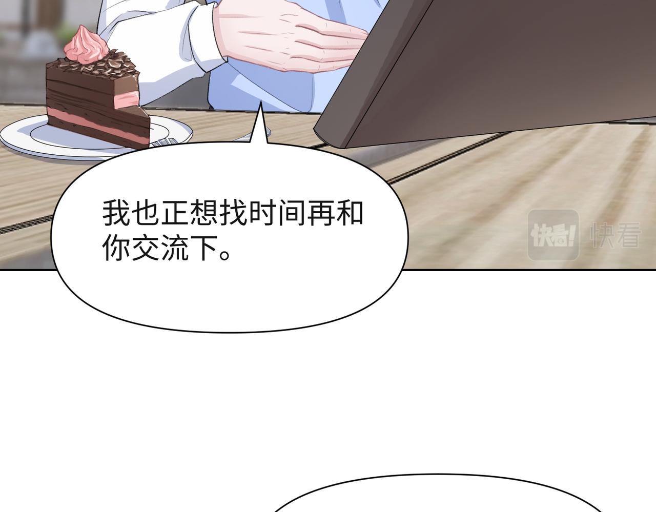 第49话 “情敌”见面31
