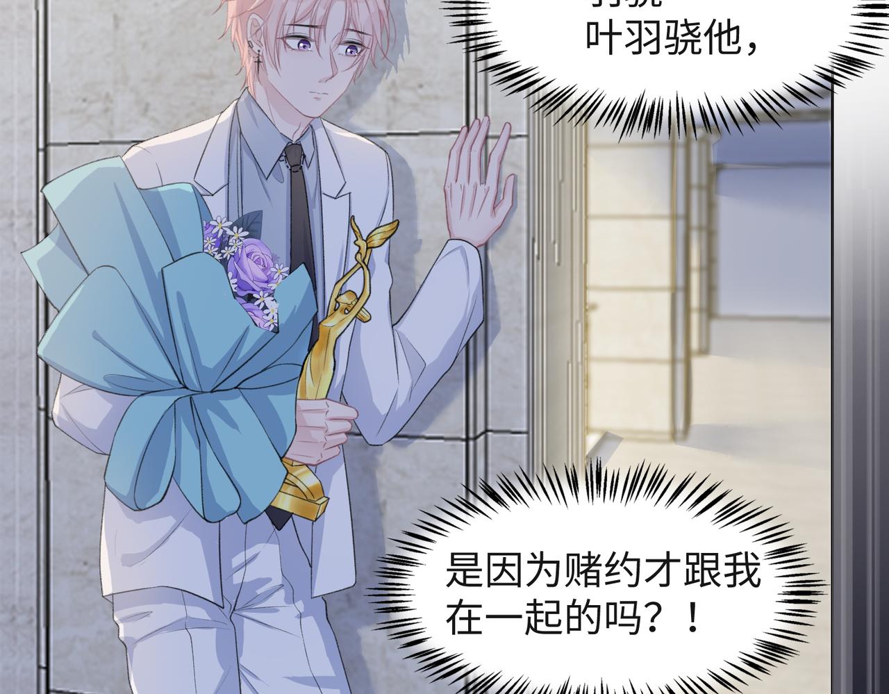 第34话 我们的交往全是谎言？14