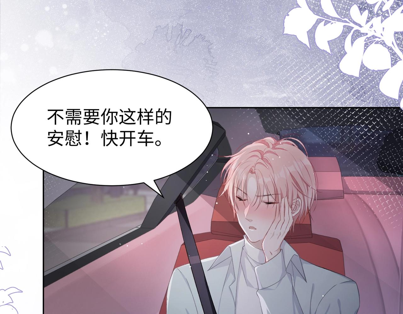 第7话 别动我的人！59