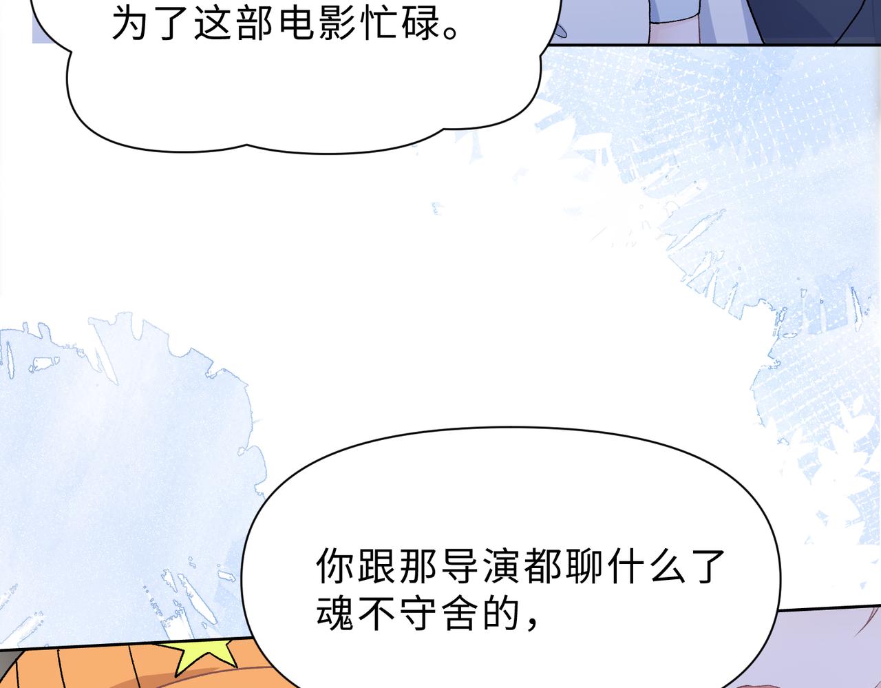 第82话余生有你101