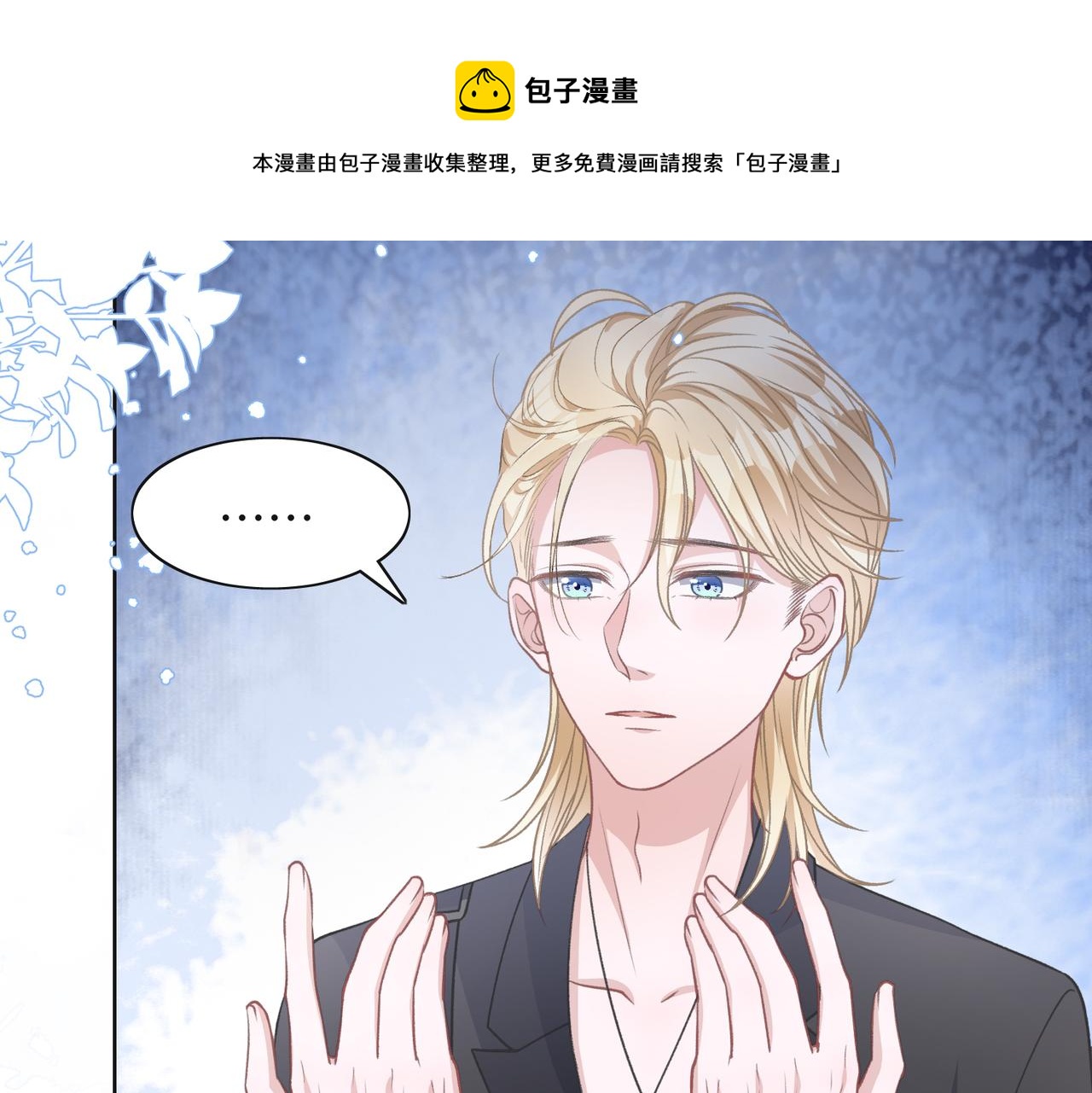 第62话 我唯独不能给你机会32