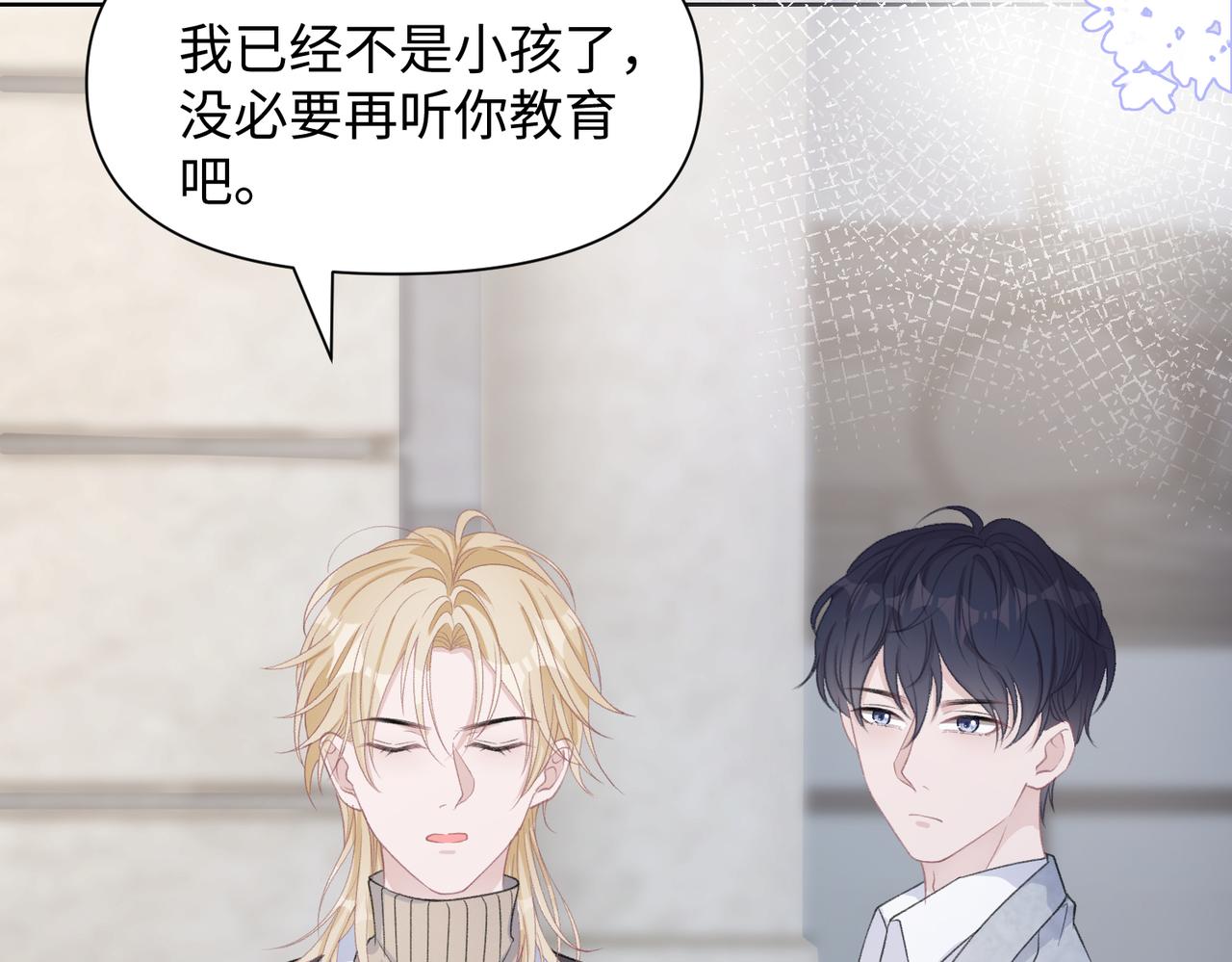 第29话 你是我的人15