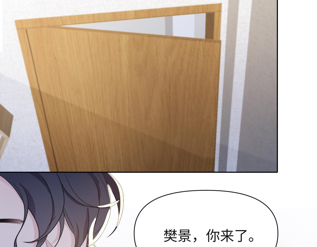第54话 叶羽骁，你过界了35