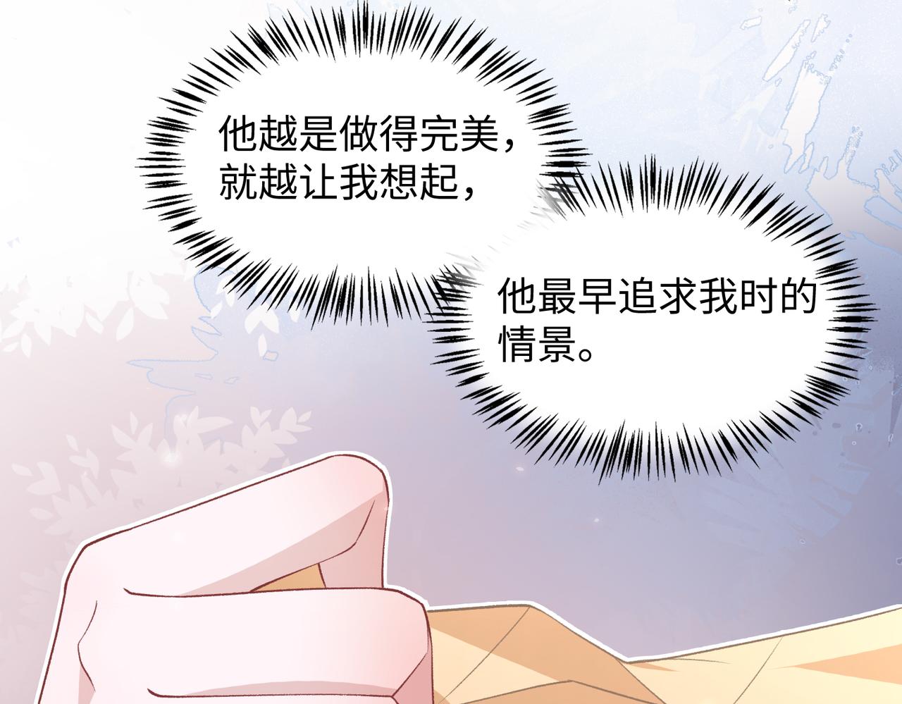 第70话 你其实也很想念我59