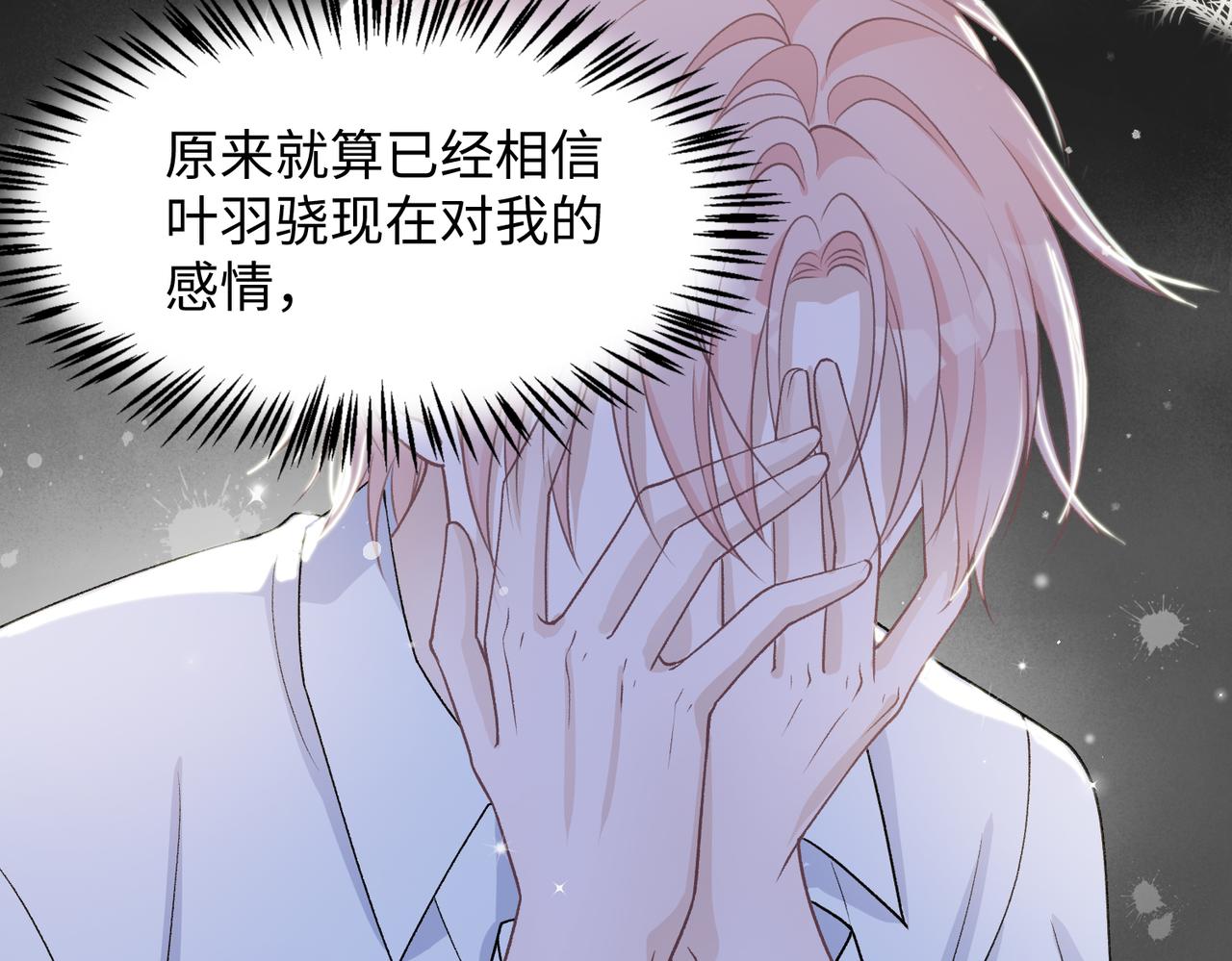 第76话 不会再对你撒谎31