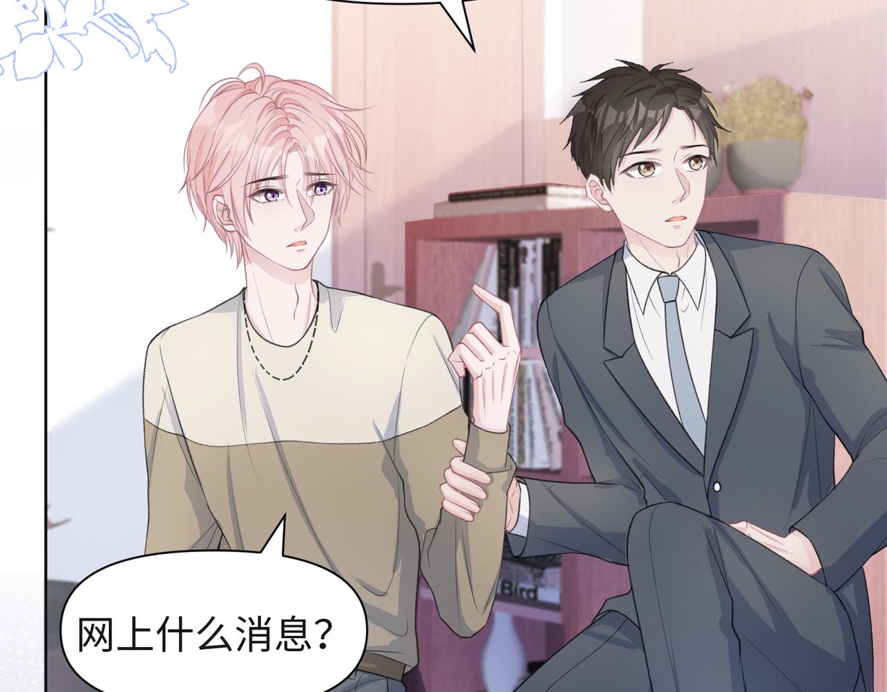 第35话 你就这么想摆脱我？83