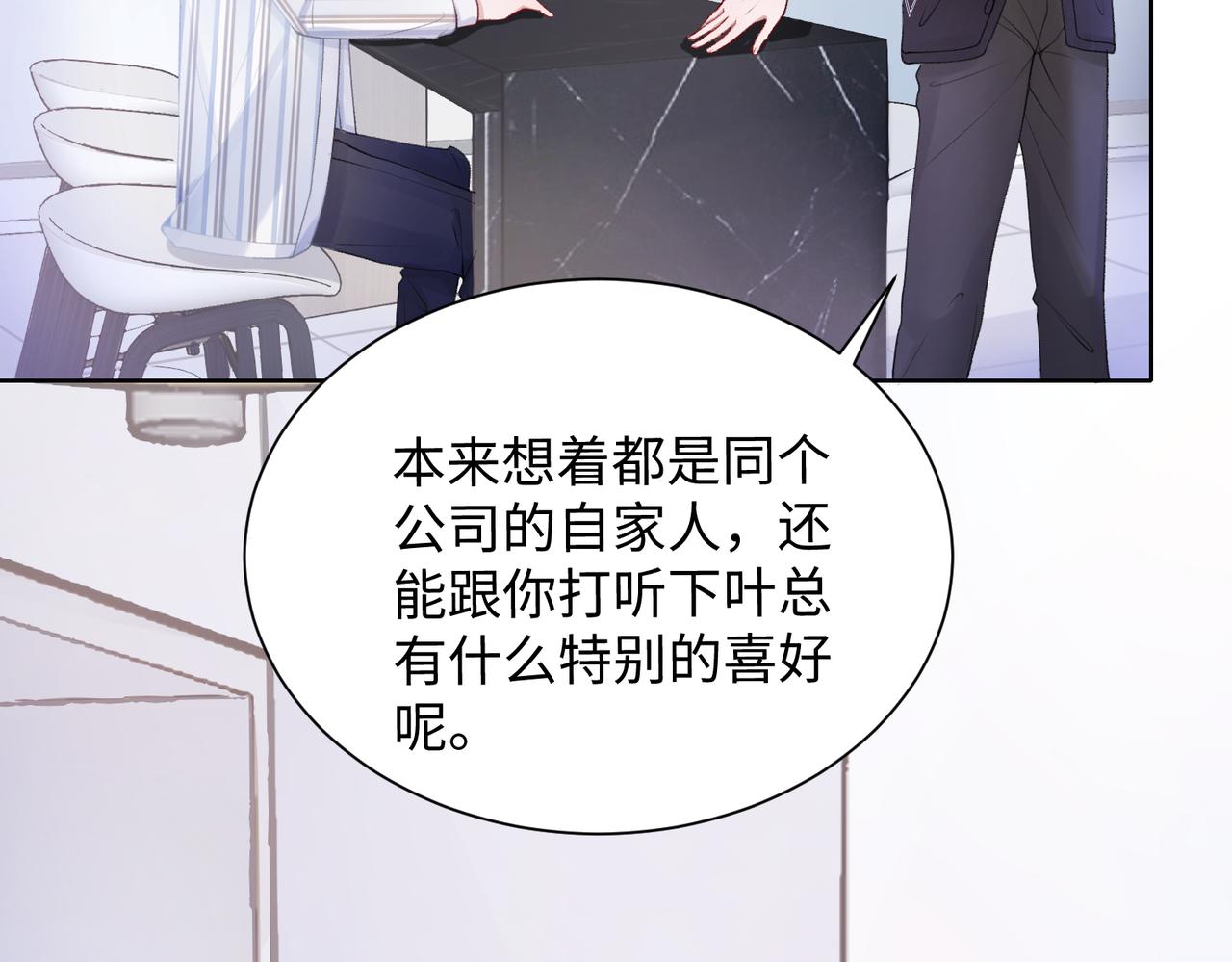 第10话 不该被发现的关系10