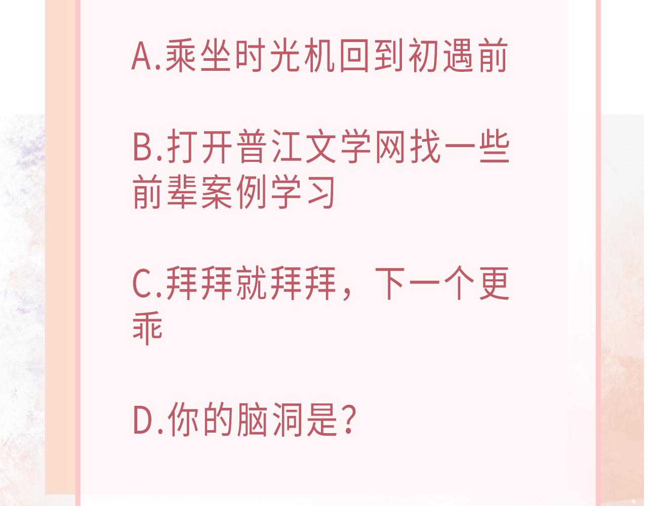 第34话 我们的交往全是谎言？116