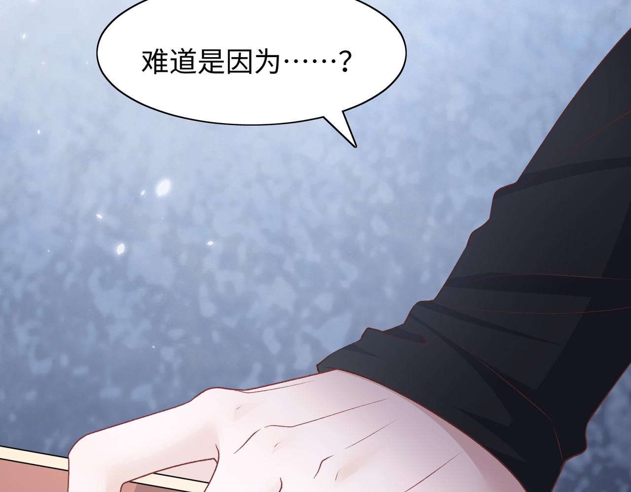 第74话 你能收留我吗70