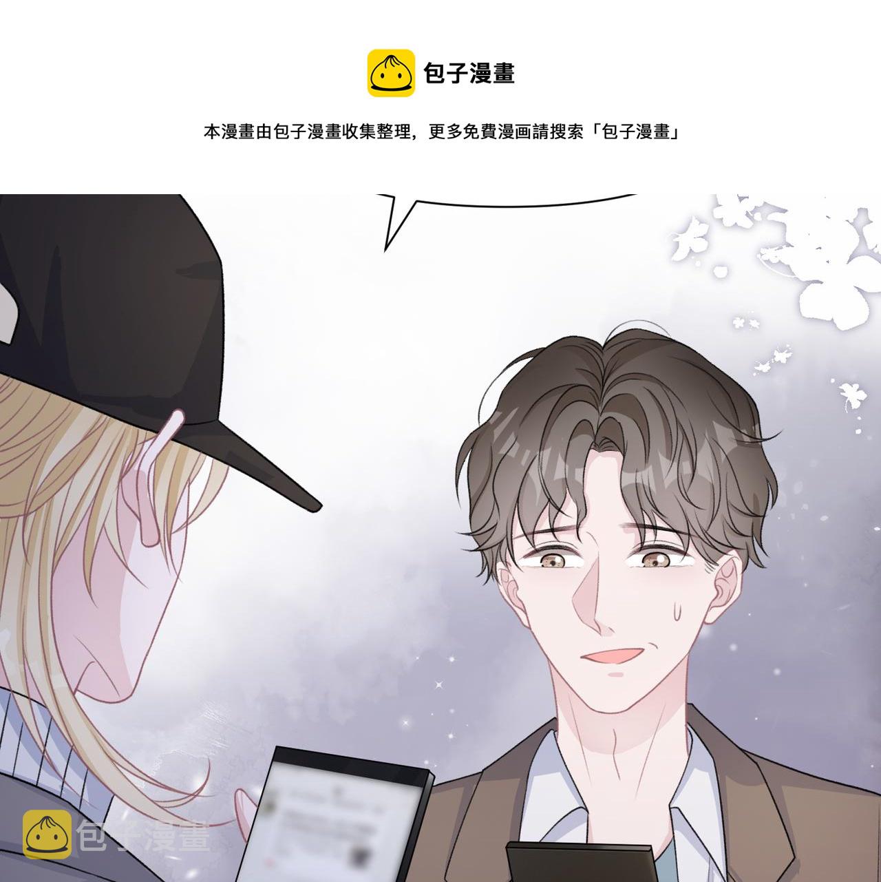 第57话 偷偷陪着你32