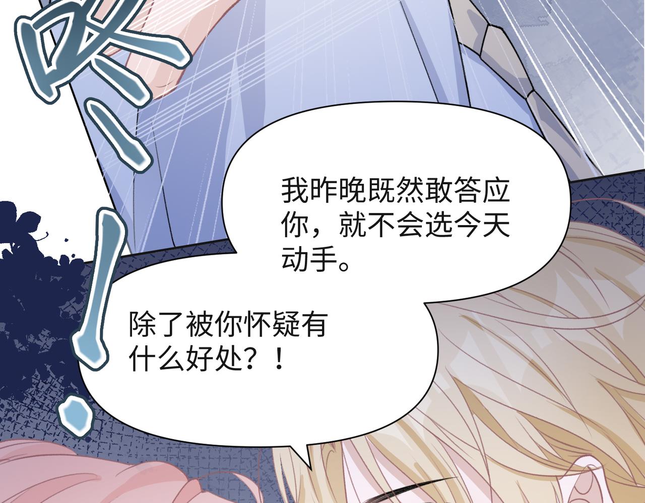 第63话 最残忍的回答38