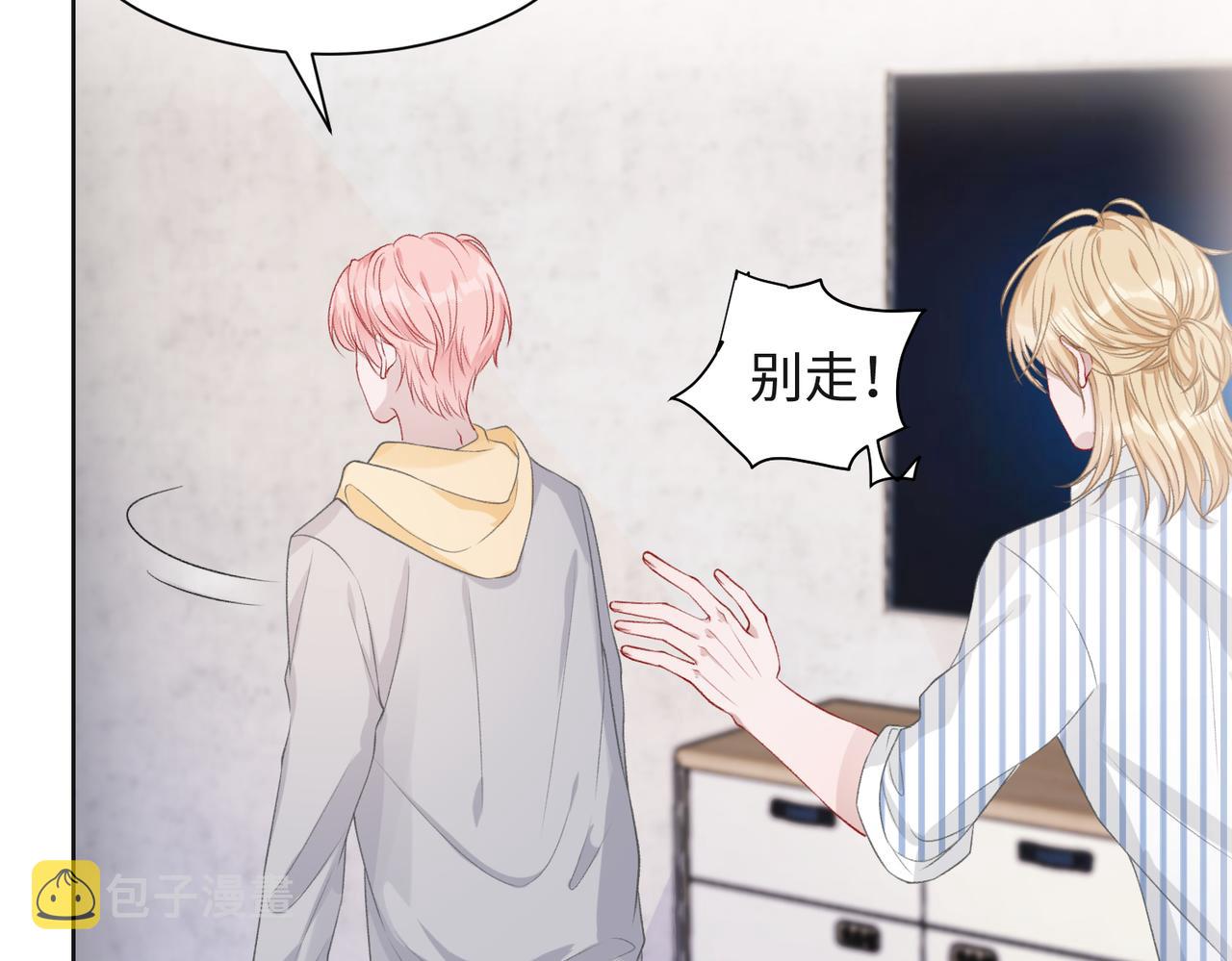 第47话 插足者？！70