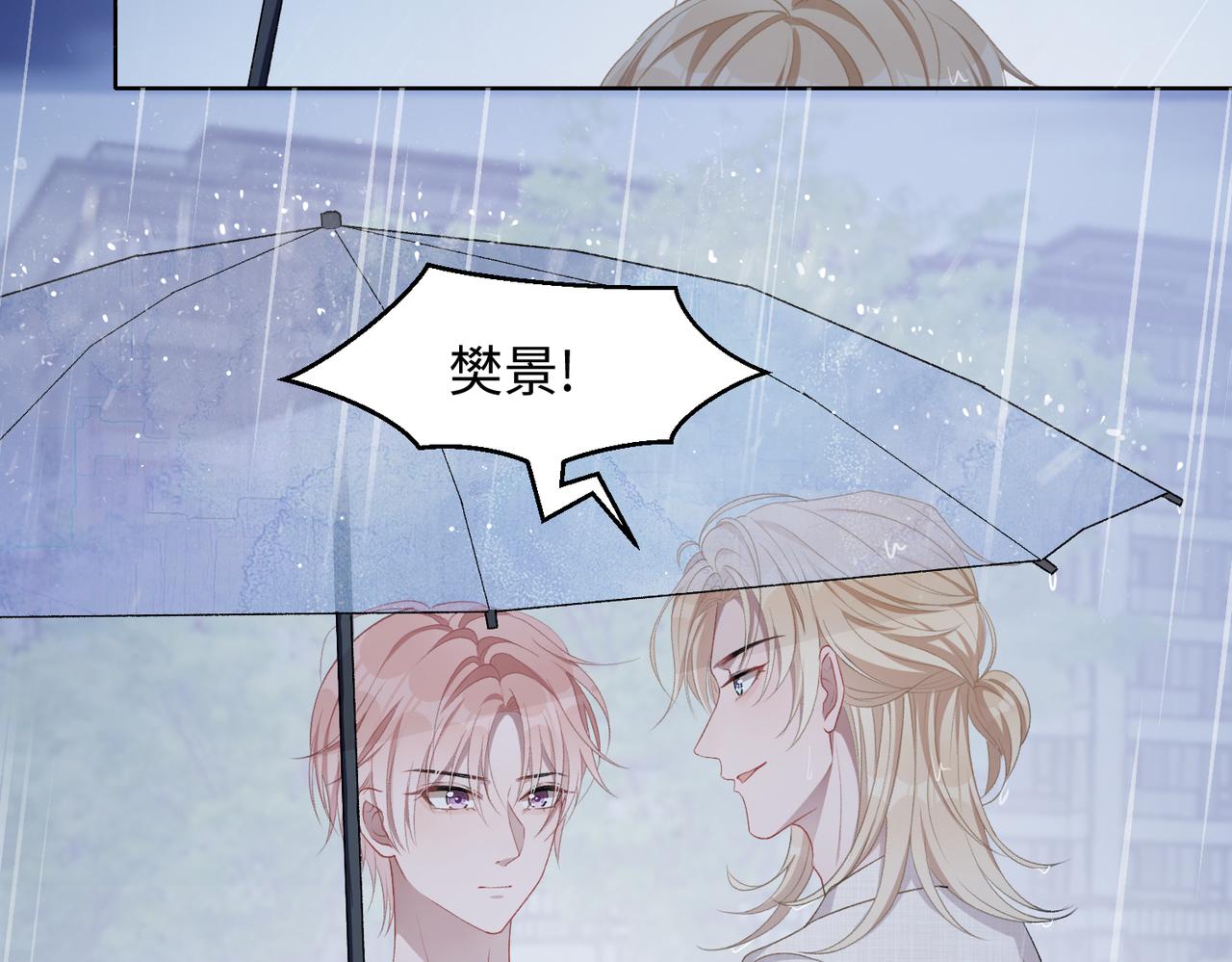 第11话 唯独你不能误会我22