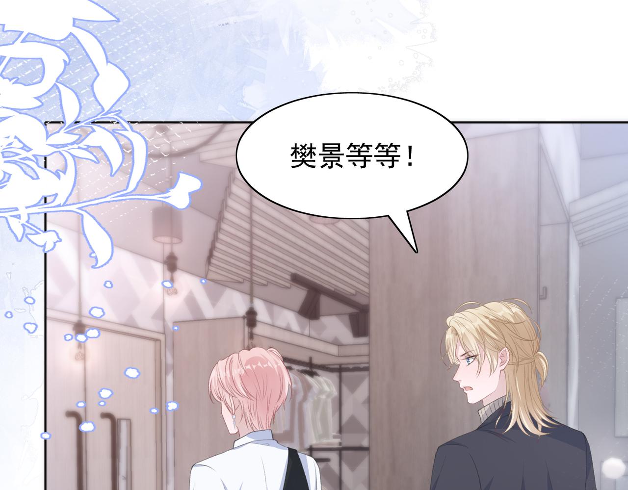 第27话 原来我才是多余的人69