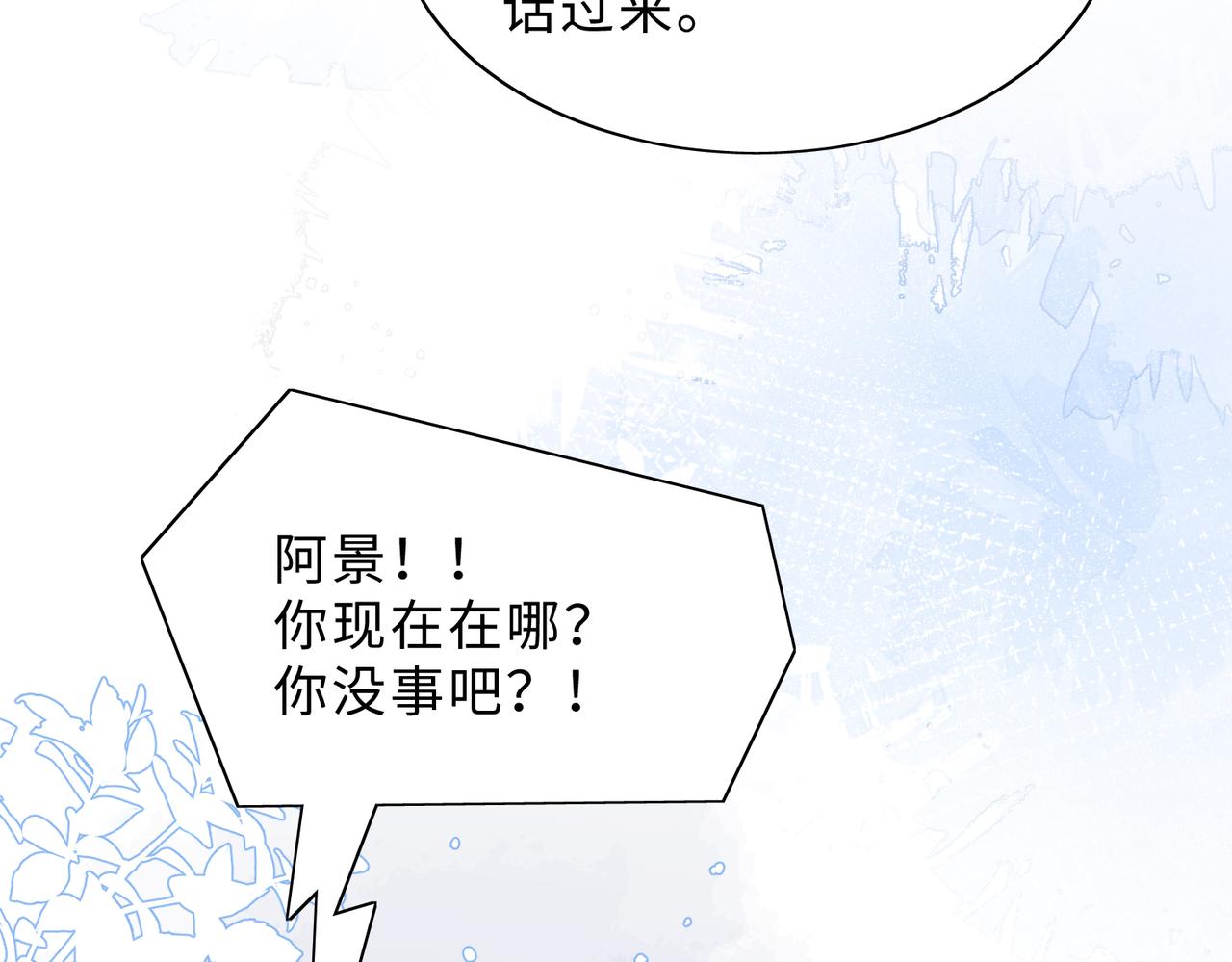 第78话 樊景遇险75