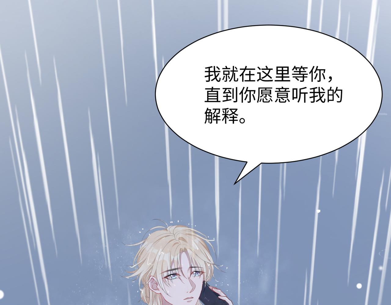第10话 不该被发现的关系82