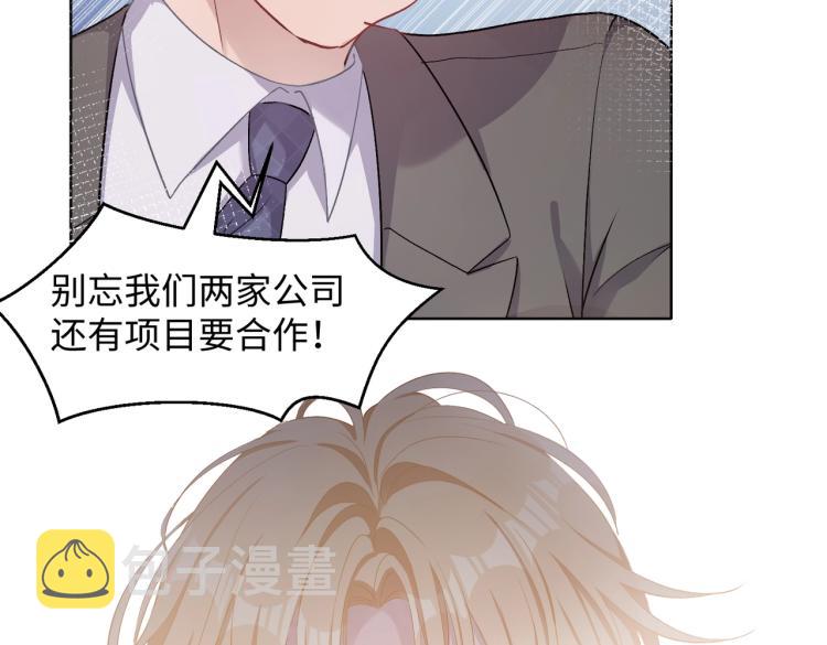 第4话 肮脏的酒会71