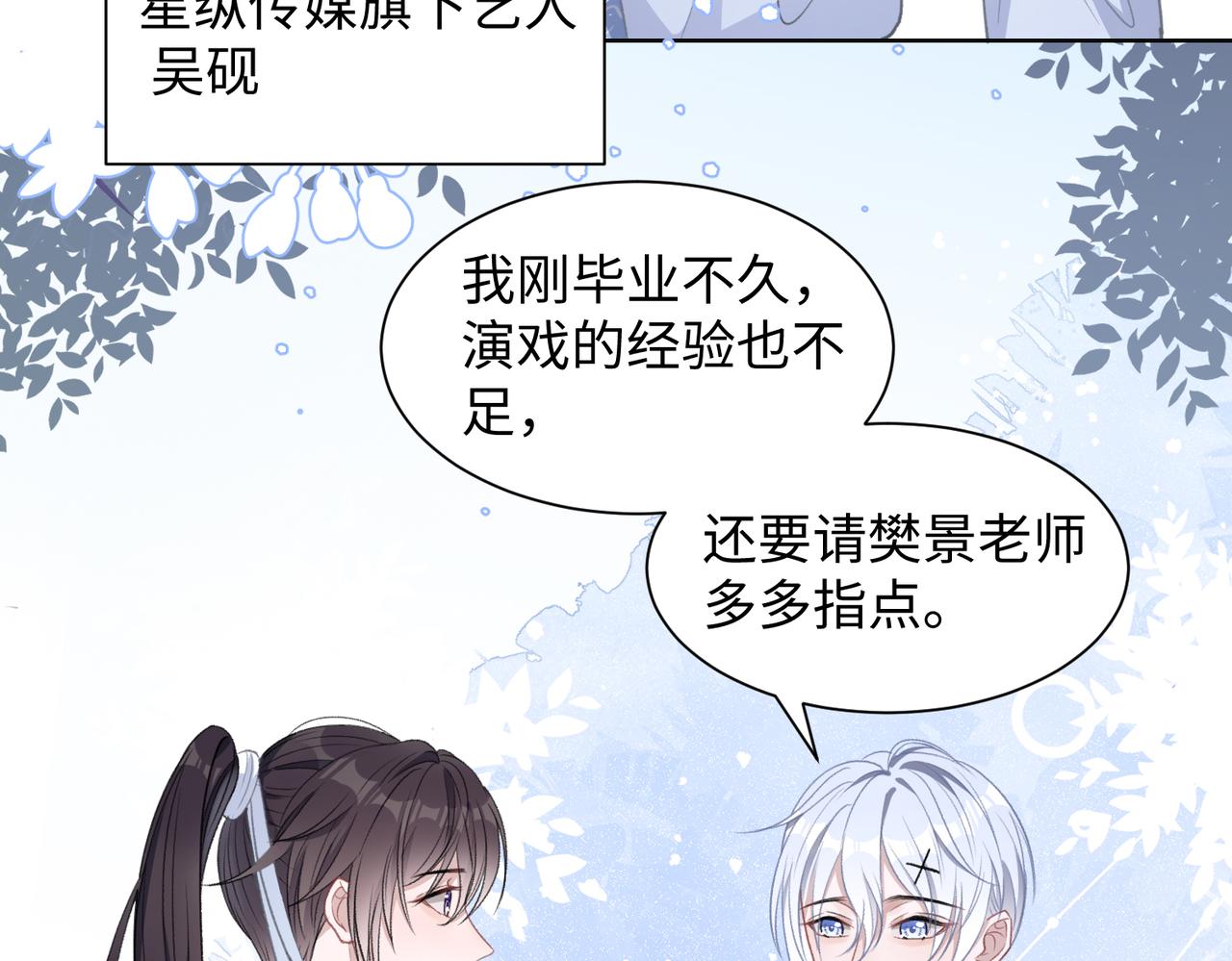 第17话 浴室的甜美时光72