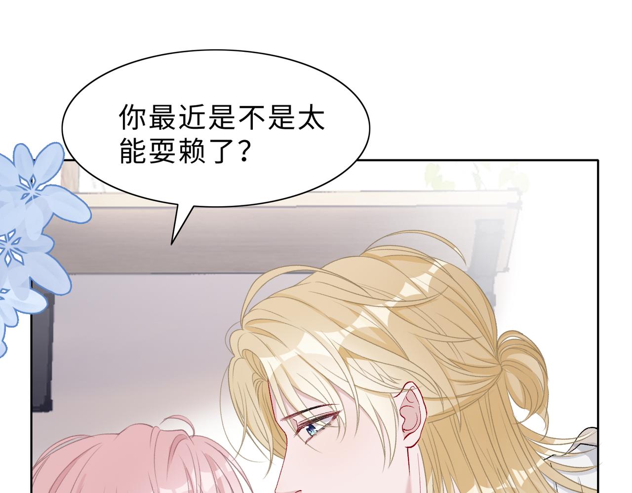 第82话余生有你39