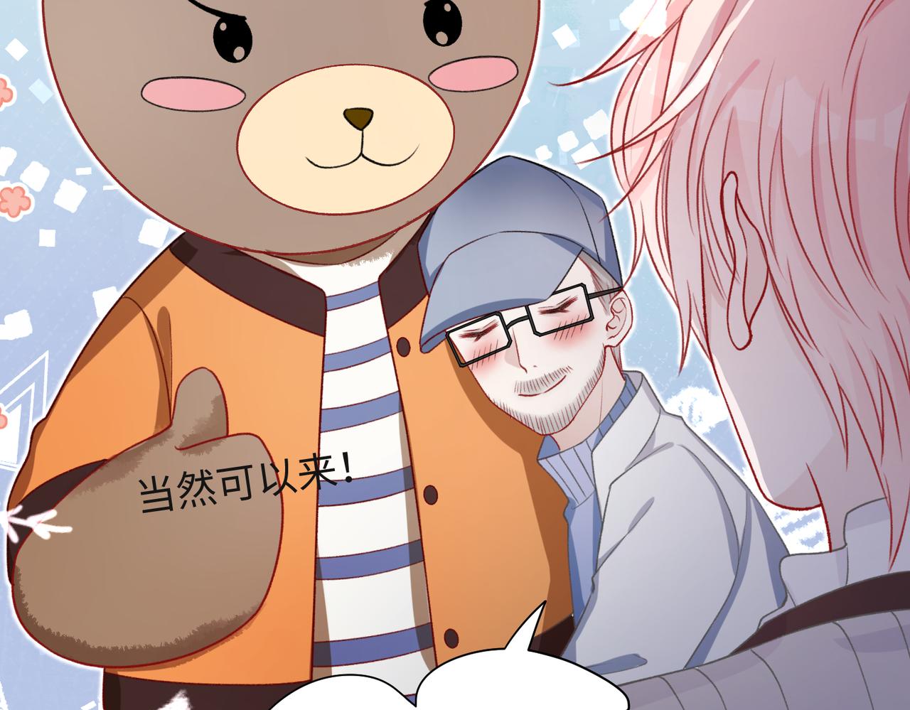 第58话 小叶总想要变得可爱19